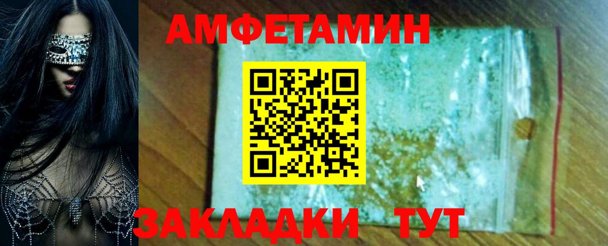 Амфетамин 98% Дербент