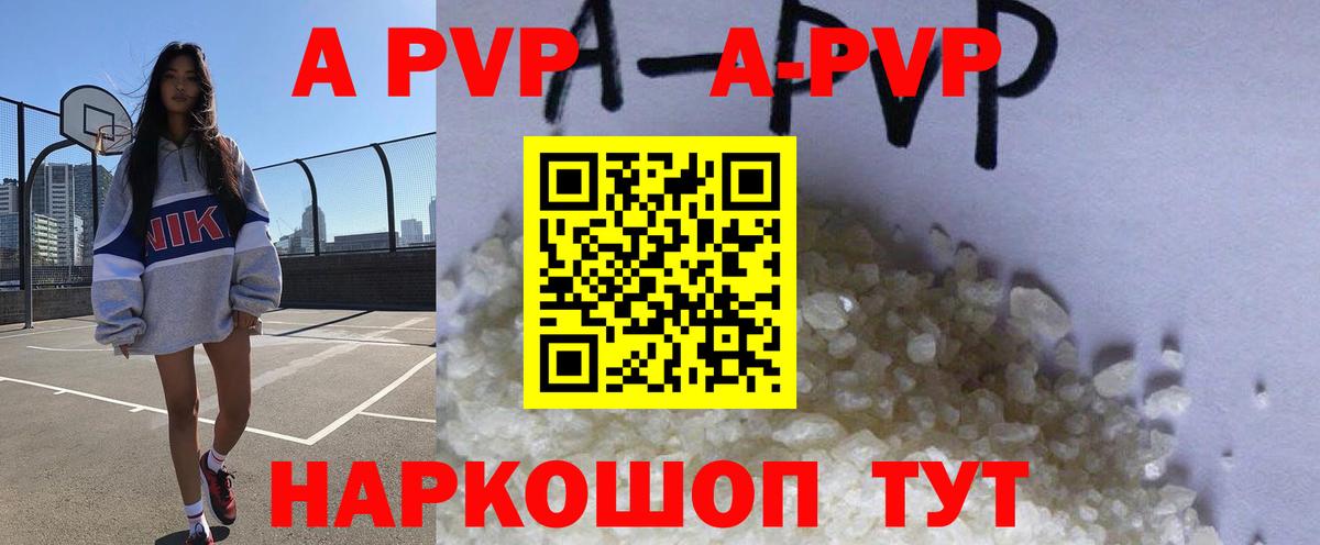 Alpha-PVP VHQ  А ПВП СК  Alpha PVP Соль  Дербент  Alpha PVP  Вход с VPN 