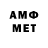 Метамфетамин витя EatPlayGo