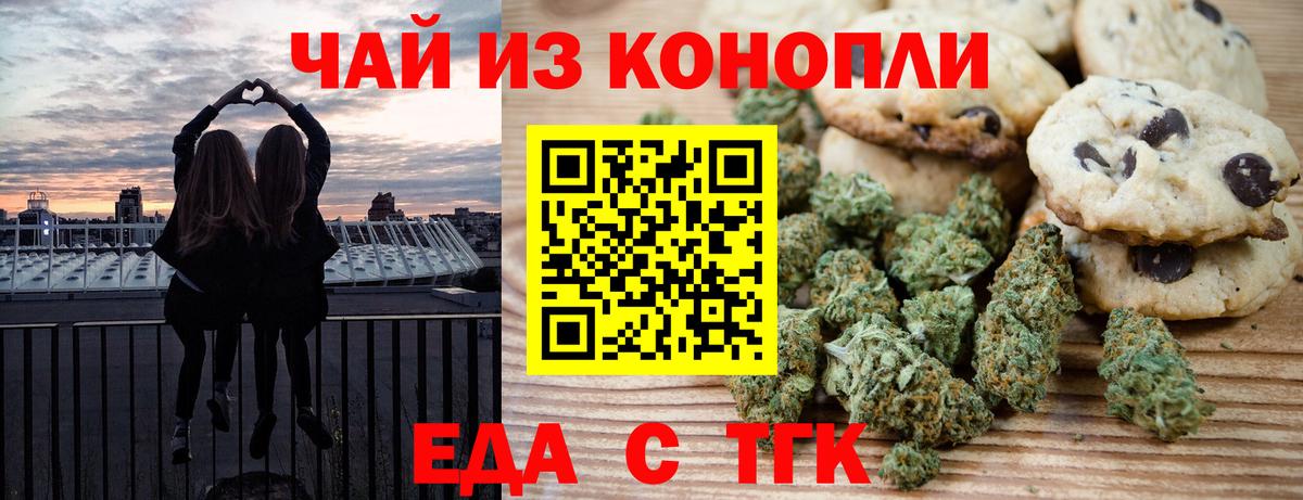 Дербент  Печенье с ТГК марихуана  Вход с VPN 