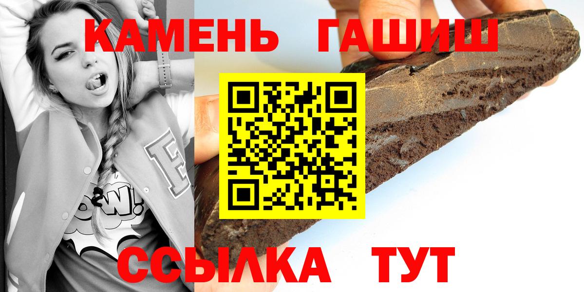 ГАШ  Вход с VPN  ГАШИШ Cannabis  Дербент  ГАШ гашик 