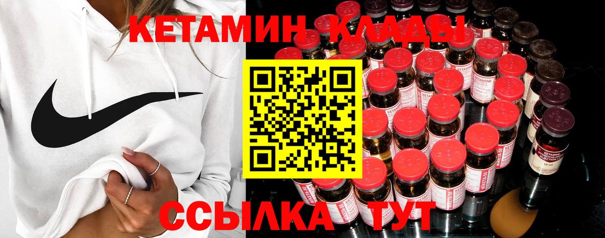 Кетамин VHQ  Кетамин ketamine  Вход с VPN  Дербент 