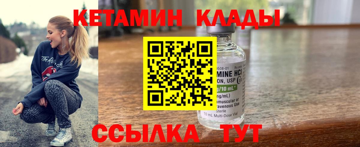 Кетамин VHQ Дербент