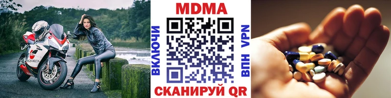 даркнет сайт  Дербент  kraken сайт  MDMA молли 
