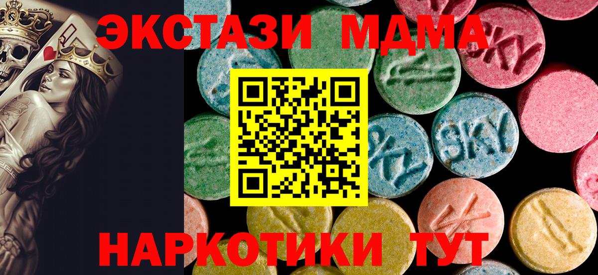 МДМА молли  MDMA  Дербент  Вход с VPN  МДМА VHQ 