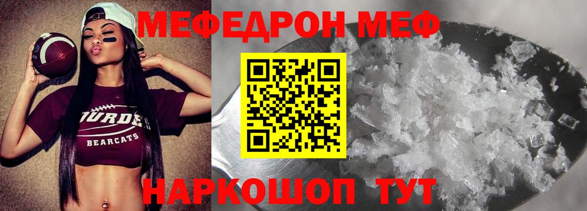 Мефедрон мука  мега ТОР  Дербент  Вход с VPN  МЯУ-МЯУ кристаллы  Мефедрон 