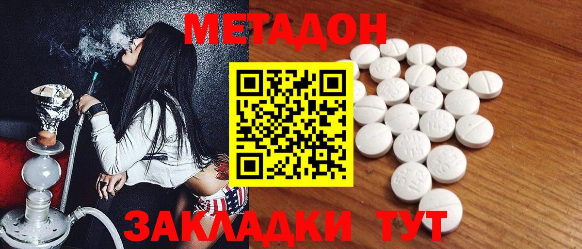 МЕТАДОН белоснежный  Вход с VPN  Дербент  hydra ТОР  Метадон мёд 