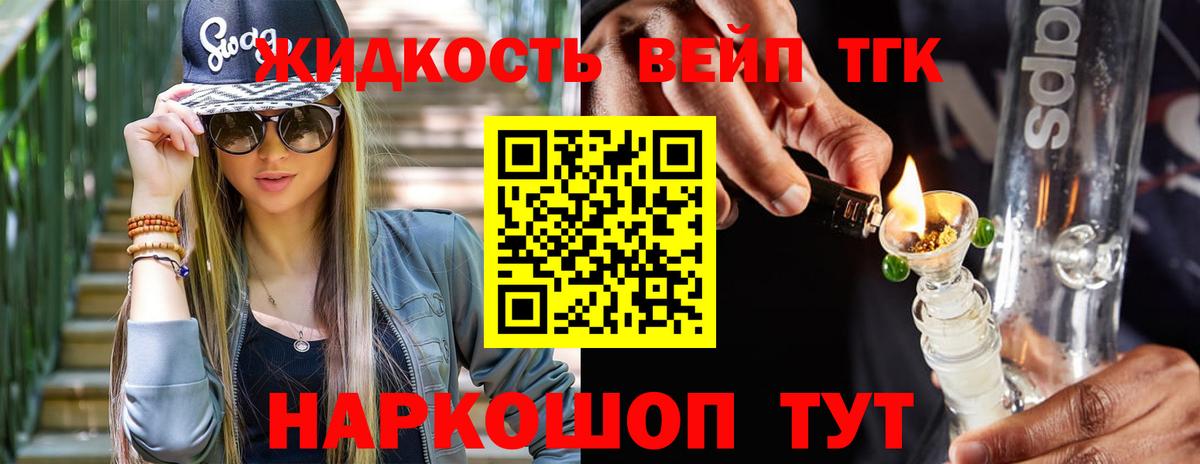 ТГК жижа  Вход с VPN  где найти   ТГК THC oil  ссылка на мегу ссылки  Дербент 